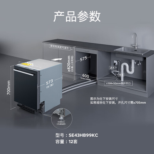 SIEMENS dishwasher built-in household small stove with large inner cavity 12 sets large capacity dual-core thermal power drying 99.999% sterilization supports national subsidies 43HB99