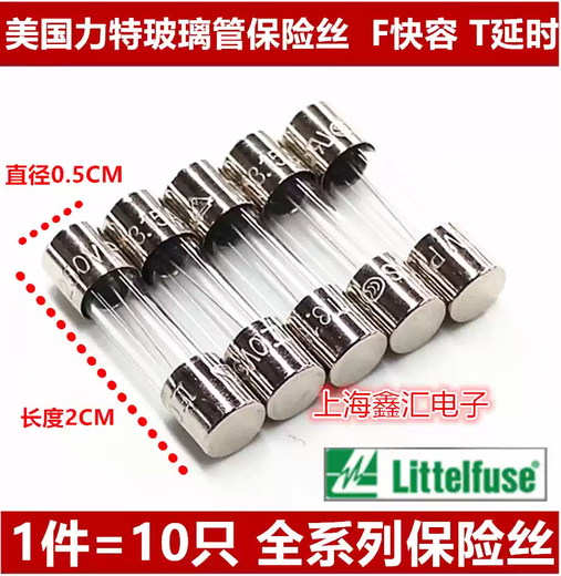 5*20 American Littel glass fuse tube F1A2A3.15AT4A5A6.3A8A10A15AL250V 125MA250V 5 pieces fast capacity F