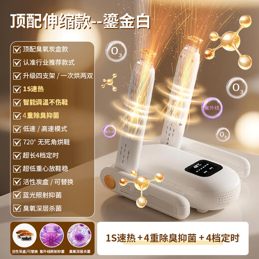 Xiaomi Mijia Smart Shoe Dryer Full Drying, Deodorizing, Dry and Wet Dual-Purpose Ozone Sterilization Household Shoe Dryer Four-Arm Flagship_Blue Light Sterilization/Timing/Telescopic