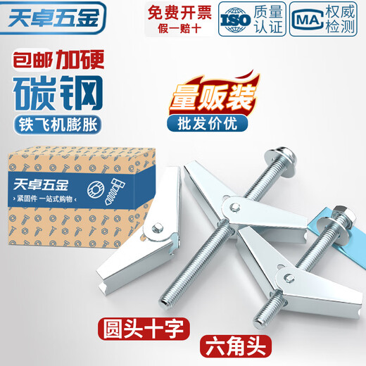 Tianzhuo Hardware Iron Aircraft Expansion Screw Hollow Wall Fiber Gypsum Board Orchid Clamp Wall Tiger Umbrella Type Expansion Plug MM4M5M6M8M10 M3 Aircraft Without Nails 30 PCs Punch 8mm