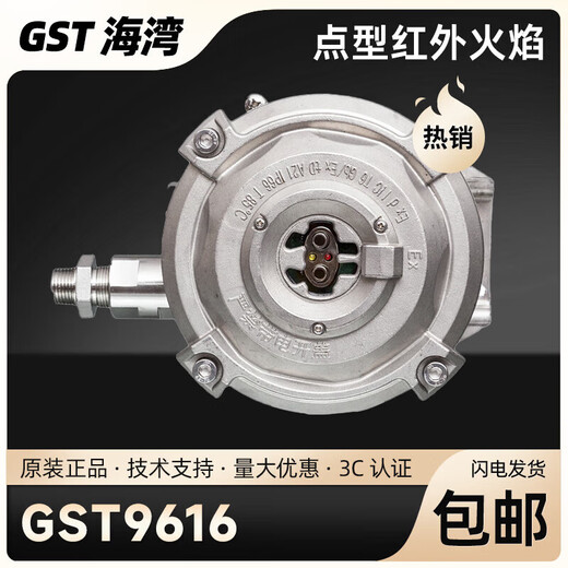 Bay explosion-proof infrared flame detector JTG-UM-GST9616 point type infrared flame detector explosion-proof type JTG-UM-GST9616 point type infrared flame detection