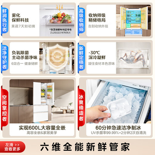 TOSHIBA Dabai Pear 638 French multi-door ultra-thin zero-embedded fully automatic ice-making dual system 600 liters large capacity first-class energy-efficiency energy-saving frost-free household fresh-keeping refrigerator GR-RF638WI-PM1 Fritillary White