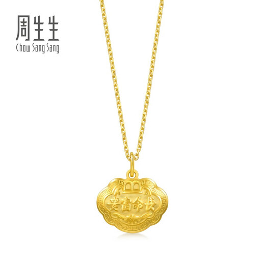 Chow Sang Sang Gold Pendant Pure Gold Longevity Lock Baby One-Year-Old Gift Necklace Not Included 09300P Price 3.3g