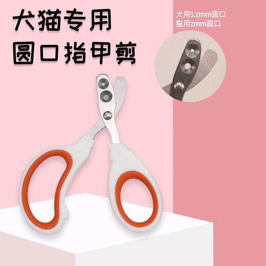 Pengyi Cat Nail Clippers for Beginners, Special for Pets, Dogs and Cats, Pet Nail Clippers, Special Scissors for Pets to Cut Nails, Double Hole Cat Nail Clippers - Pink - 1 pc.