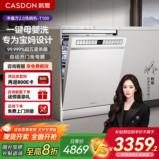 CASDON Net Cube 2.0 dishwasher embedded smart 16 sets + 3 fully automatic home drying independent first-class water efficiency XWDQ16-T100-W white