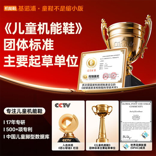 Jinopu baby cotton shoes to keep warm winter velvet graphene soft-soled baby toddler shoes for boys and girls GB2368 white/flame red 20 125mm suitable for foot length 125-129mm