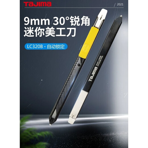 Tajima Utility Knife Car Film Wallpaper Unboxing Stainless Steel Automatic Sharp Angle LC320B/LB39H Under 60+9cm+ 1 LC320B Utility Knife