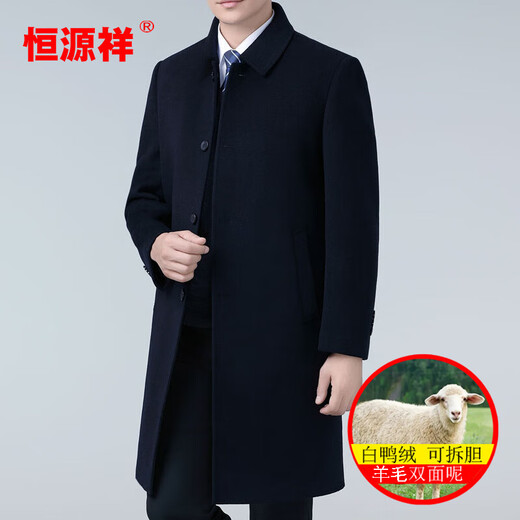 Hengyuanxiang wool double-sided woolen coat for men 2025 autumn and winter new men's middle-aged business down liner long windbreaker 25818 Navy blue thickened long detachable liner XL 180 size recommended 140-160 Jin Jin equals 0.5 kg