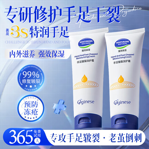 ORGINESE Horse Oil Hand Cream Moisturizing and Moisturizing Autumn and Winter Hand and Foot Cream for Cracked Heels, Special for Cracked, Itchy and Rough Heels