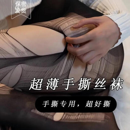 Kuangmo 2025 New Stockings Black Silk One-piece Hand-Teared Temptation Large Size Ultra-Thin Anti-snagging Silk Cannot Fall Off Bare Legs Temptation Artifact Black 1 Pair One Size 80-135 Jin Jin equals 0.5 kg Confidential delivery