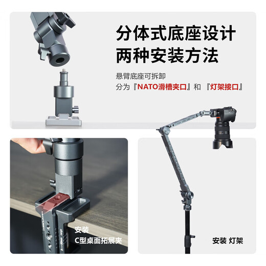 LEAPLIGHT aluminum alloy cantilever bracket desktop camera tablet mobile phone fixed stand can be rotated 360 degrees and adjusted for live shooting and drama chasing metal support bracket LYX1 cantilever bracket