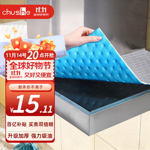 CHUSHE oil-absorbing cotton on top of range hood 40*90cm 5 pieces universal cuttable kitchen oil-proof sticker oil-proof pad