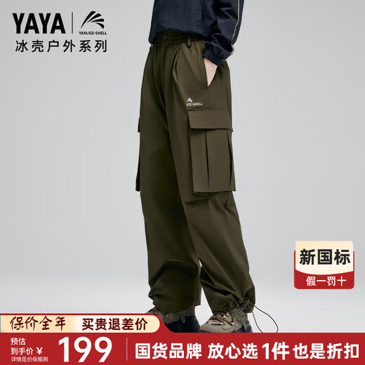 Yaya (YAYA) ice shell joint style down pants for women 2024 winter new drawstring goose down leg warmer high waist pants FL Green S