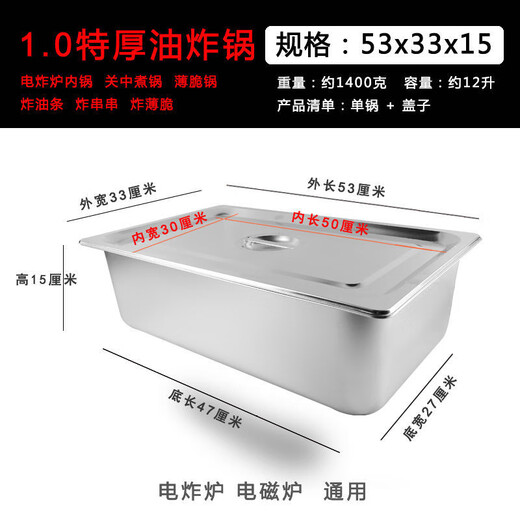 Kamanpai thickened stainless steel commercial fryer deepens the inner tank of the fryer gas stall fried skewers crispy fryer with handle 0.7 thick long 33 wide 27 high 10 without cover 0 inch