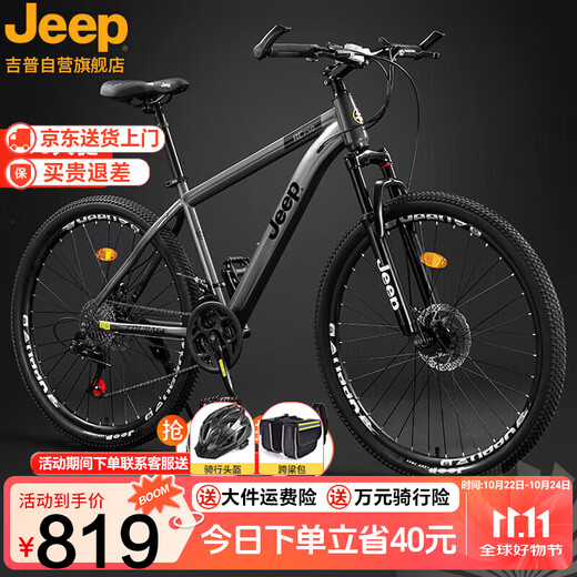 Jeep mountain bike male and female student shock-absorbing scooter RC750 carbon steel modern gray-27.5 inches 27-speed