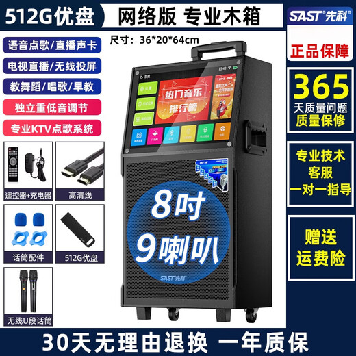 SAST square dance audio with display screen trolley speaker microphone outdoor Bluetooth home karaoke all-in-one machine 1 shocking four-way 9 speakers + 2 true U rechargeable microphones + built-in sound card +