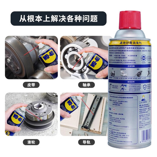 WD-40 Special-purpose high-efficiency silicone lubricant, plastic and rubber parts linkage device, tool, cable, slide, track, valve, lock, maintenance, car belt strip, aging plastic lubricant spray, high-efficiency silicone lubricant 852136 2 bottles