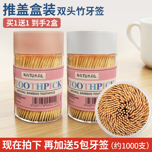 Meijia Life disposable double-headed toothpicks, buy 1, get 1 free, get 2 cans and get 5 packs of refills, fruit picks and snack picks