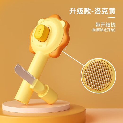 Qi Oh cat comb to remove floating hair, needle comb, dog hair removal comb, cat hair cleaning supplies, pet anti-shedding brush, cat hair removal artifact, upgraded yellow comb with knot opening