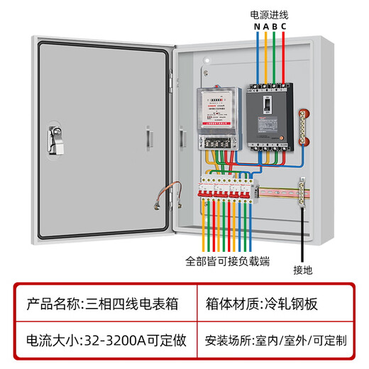 Customized three-phase four-wire electricity indicating assembly electric box Delixi switch 380V metering electric box box indoor strong electric box People's three-phase meter configuration 0 switch without leakage protection