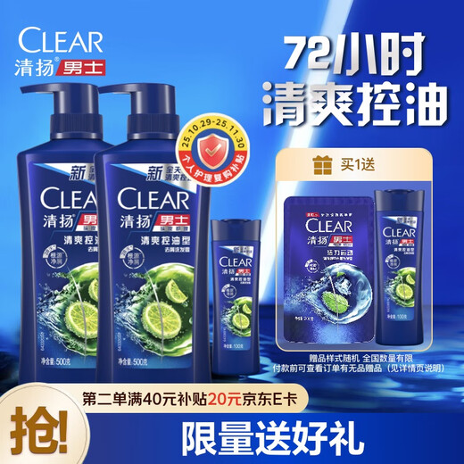 Qingyang Men's Anti-Dandruff Shampoo Refreshing Oil Control 500gx2+Trial Pack 100g Anti-Dandruff Fluffy Repairing Shampoo