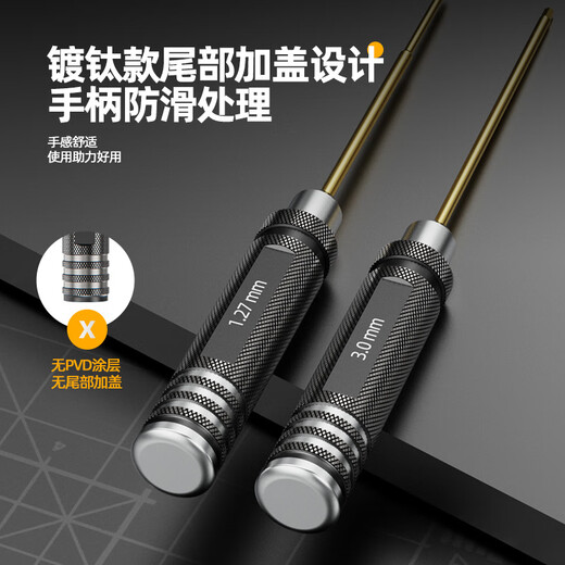 Historical model aircraft model repair hexagonal screwdriver set high-speed steel/titanium-plated super-hard metric special wrench tool aircraft model screwdriver 1.5mm 1 piece