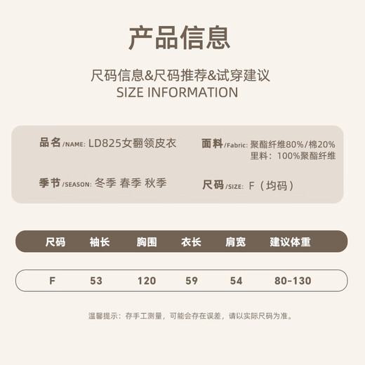 Baleno 2025 Neue Herbst- und Winter-Lederjacke für Damen, klassische Maillard-Braun-Lederjacke, trendiges Top