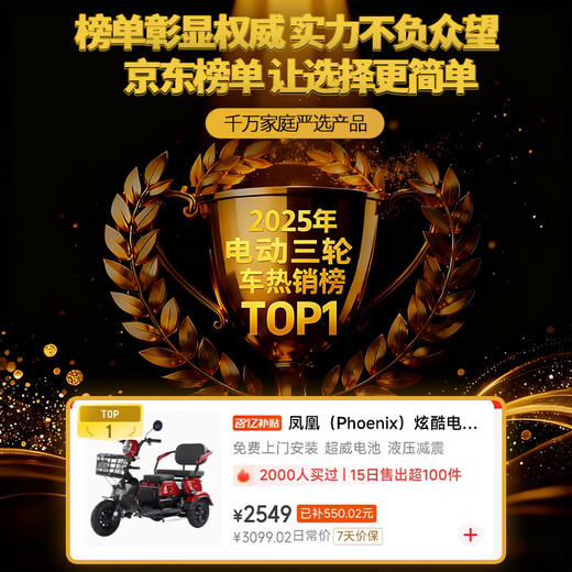 Phoenix (Phoenix) cool electric tricycle household small elderly walking electric vehicle tricycle elderly leisure battery car climbing model 800W丨60V24A black gold + battery life about 50 kilometers