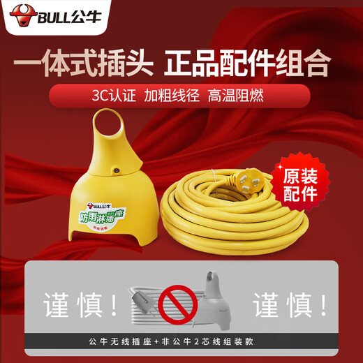 Bull anti-fall socket, dedicated for construction site engineering, 10-meter floor drag strip, 15-meter row, 20-meter long line, straight type, 2 sockets_C3 3 meters