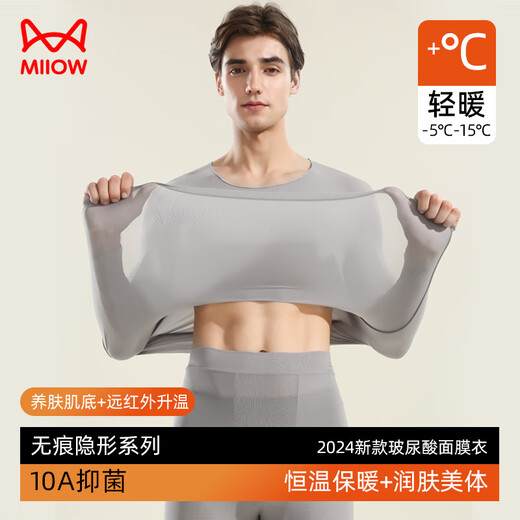 Maoren Technology Ropa térmica para la belleza de la piel Ropa base para la piel para hombres Ácido hialurónico Ropa y pantalones de otoño ultrafinos Ropa interior térmica de temperatura constante Gris plateado