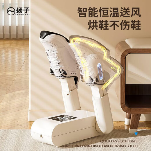 Yangzi (YANGZI) shoe dryer, sterilization and deodorizing device, wet and dry shoe dryer, fully automatic shoe drying device, folding upgraded model + extension cord + nano carbon crystal deodorizing box Yangzi HX66-folding shoe dryer
