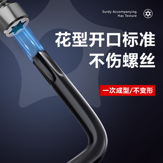 Delixi Electric Hexagonal Wrench Set Hardware Repair Tools Hexagonal Screwdriver S2 Steel 9-piece Set Standard Plum Blossom