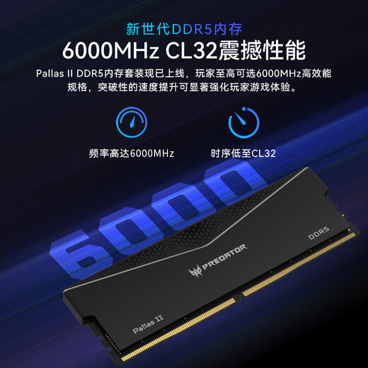 Acer PREDATOR 32G (16G 2) set DDR5 6000 frequency desktop memory stick Pallas II Lingshuang series (C32) Shi Yaohei AI computer accessories