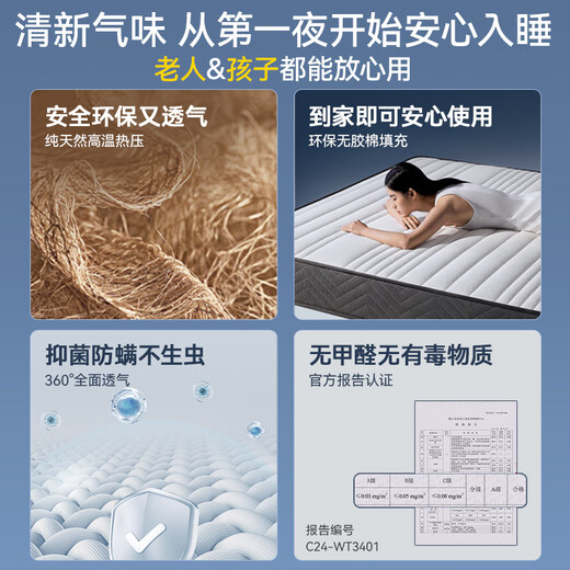 Jingdong Made Home Spring Mattress Jute Brown Bonnier Spring Simmons Mattress 1.2 2 Meters