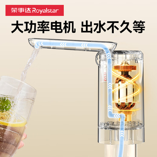 Royalstar electric water pump barreled water pressure automatic water pump household water dispenser pure bucket water absorption artifact antibacterial water purification large water pump + folding dustproof
