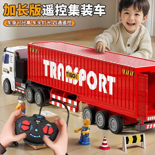 Junyu remote control car 6-12 years old truck extended remote control container truck truck transporter boy electric children's electric car remote control gift box blue container + white head single battery set