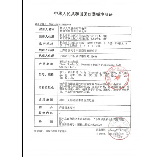 Bausch & Lomb daily disposable colored contact lenses for myopia, daily disposable men and women's natural daily small diameter lace bright eyes 30 pieces