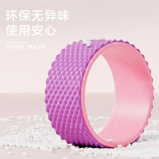 Yoga wheel for back and shoulder opening, back bending magic wheel for beginners, home fitness equipment, Pilates circle roller, fairy powder upgraded model, massage bumps, open shoulders and beautiful back