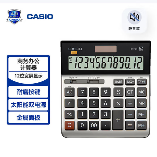 CASIO DH-120 12-bit ultra-wide body (price unit) black gold