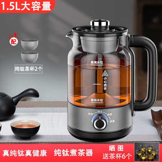 Yuming pure titanium health kettle tea maker spray-type all-in-one teapot household fully automatic steam tea kettle glass insulated black and white tea smart tea stove large capacity office steaming tea pure titanium tea maker + 2 pure titanium tea cups 1.5L