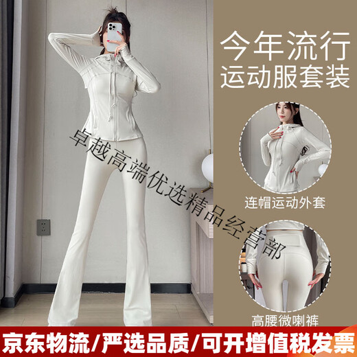SKINS yoga wear sports suit for women 2025 new style Pilates dance body suit autumn and winter sports jacket fitness two-piece set milk lemon white + milk lemon white XL