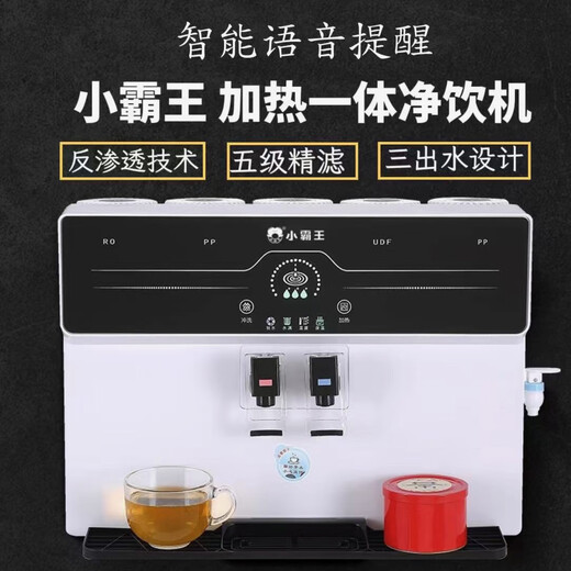 
Xiaobawang genuine Xiaobawang intelligent water purifier RO reverse osmosis five-level filtration household direct drinking heating integrated water purifier whole machine + a set of spare filter element + water quality detector Manufacturer benefits [limited discount]: Hot sale