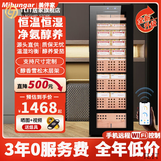 MIVM Germany imported quality high-end cigar cabinet constant temperature and humidity mini compressor ammonia removal cigar humidifier cedar wood black 500//pure ammonia + WIFI2025 new 1L