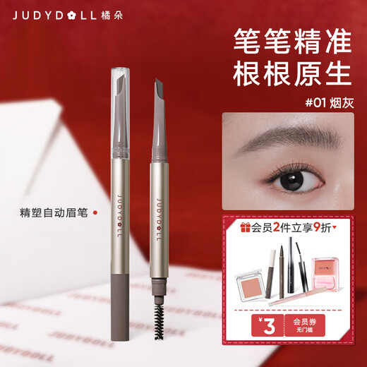 Judydoll Precision Automatic Eyebrow Pencil Wild Eyebrow Waterproof, Sweatproof, Long-lasting, Color-Free Newbie 01 Ash