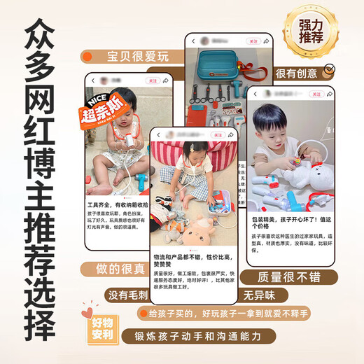 Tongque Doctor Toy Children's Sam Same Style Little Girl Stethoscope 1-3-6 Years Old Baby Simulation Birthday Gift Puzzle Upgraded 30-piece Set Large Suitcase Medical Set