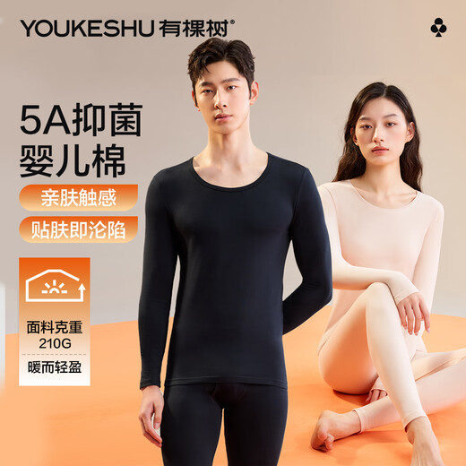 有棵树秋衣秋裤男纯棉新疆棉保暖内衣男抗菌打底棉毛衫女秋冬情侣套装