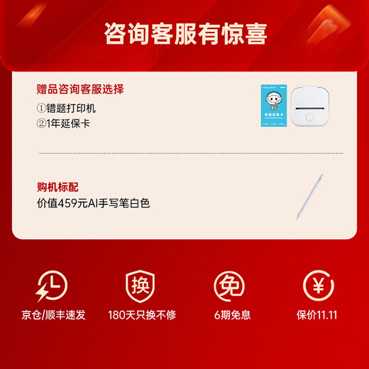 IFLYTEK artificial intelligence learning machine S30, endorsed by Sun Li, universal large-screen eye protection learning tablet and practice all-in-one machine for elementary, junior high and high schools, AI precision learning/question-answering tutoring, subsidy of 500 yuan S30 Turbo (8+256G)