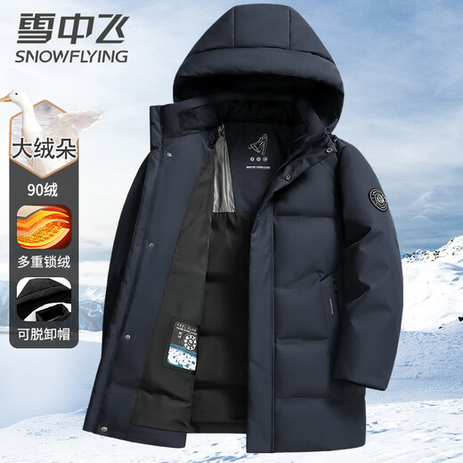 Flying in the snow 90 velvet mid-length down jacket men's winter removable hood windproof thickened extreme cold warm jacket men 185