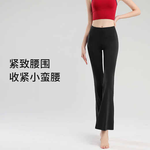 Free-style yoga bell-bottom pants for women, high-waisted butt-lifting, nude-looking slimming sports wide-leg Pilates outdoor running fitness boot-cut pants