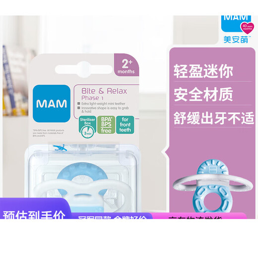 Mei'an Meng imported mini soothing teether 1 segment for babies over 0 months old chewable toy milk, pink